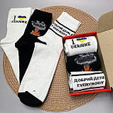Бокс чоловічих патріотичних шкарпеток 40-45 р 3 пари демісезонні весна-осінь високої якості та оригінальні, фото 2