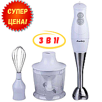 Блендер Rainberg RB – 6202 350W 3в1 погружной блендер измельчитель миксер