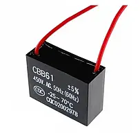 Пусковий конденсатор CBB61 20uF 450V (SAIFU)