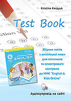 6 клас. Англійська мова. Збірник тестів для поточного та семестрового контролю з англійської мови. Лібра Терра