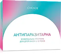 Універсальна антипаразитарна програма для дітей віком 6-12 років