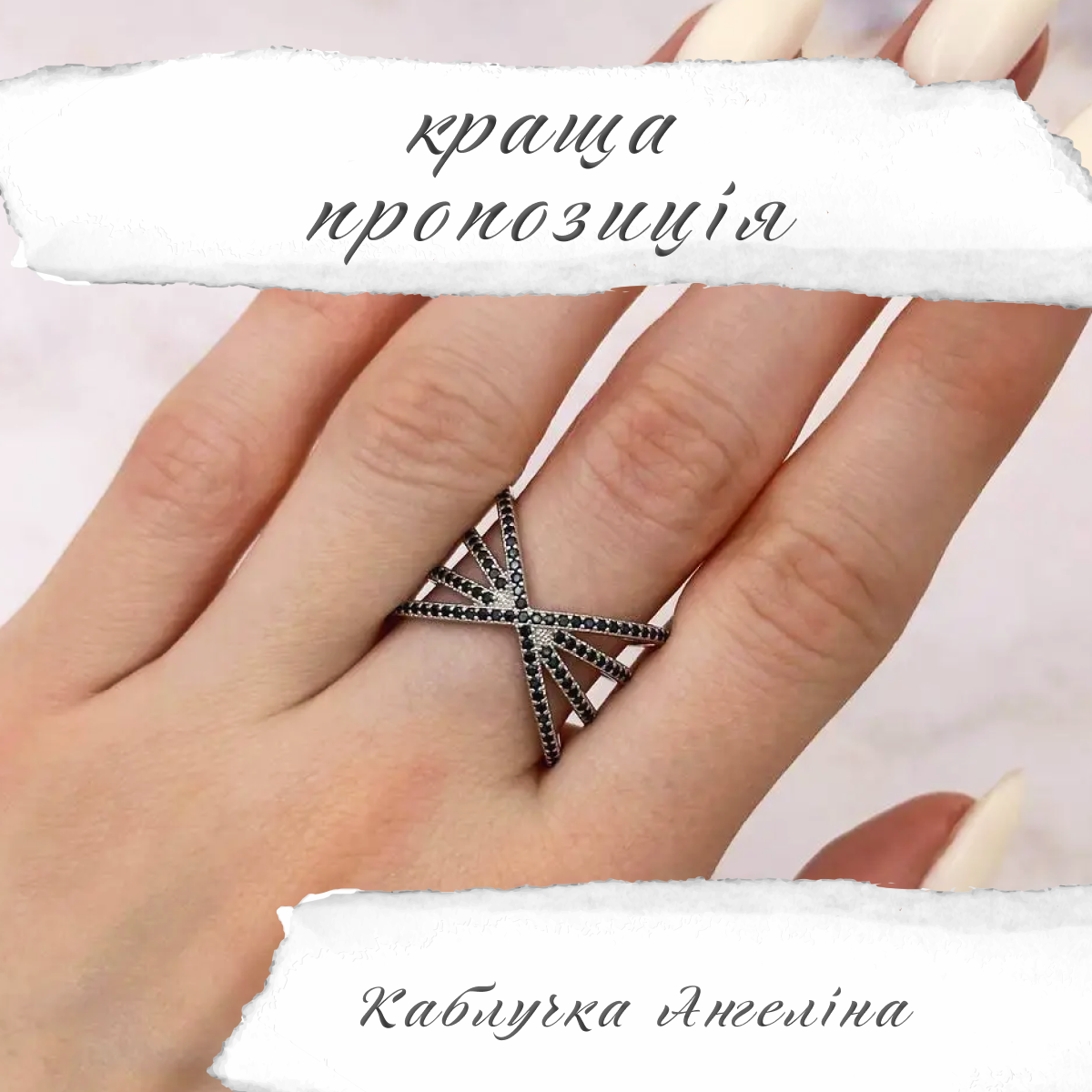 Срібна каблучка жіноча з чорними фіанітами "Ангеліна" Стильна асиметрична каблучка срібло