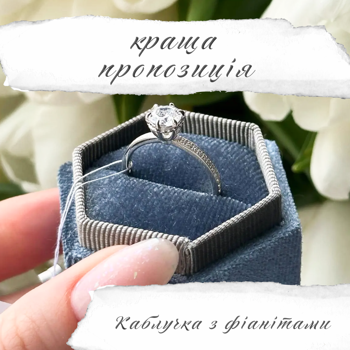 Срібна каблучка з великим каменем жіноча мінімалістична Каблучка з фіанітами зі срібла