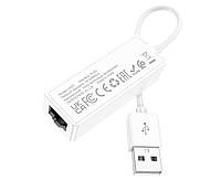 Переходник HOCO UA22 USB - LAN (RJ45) 100mbps