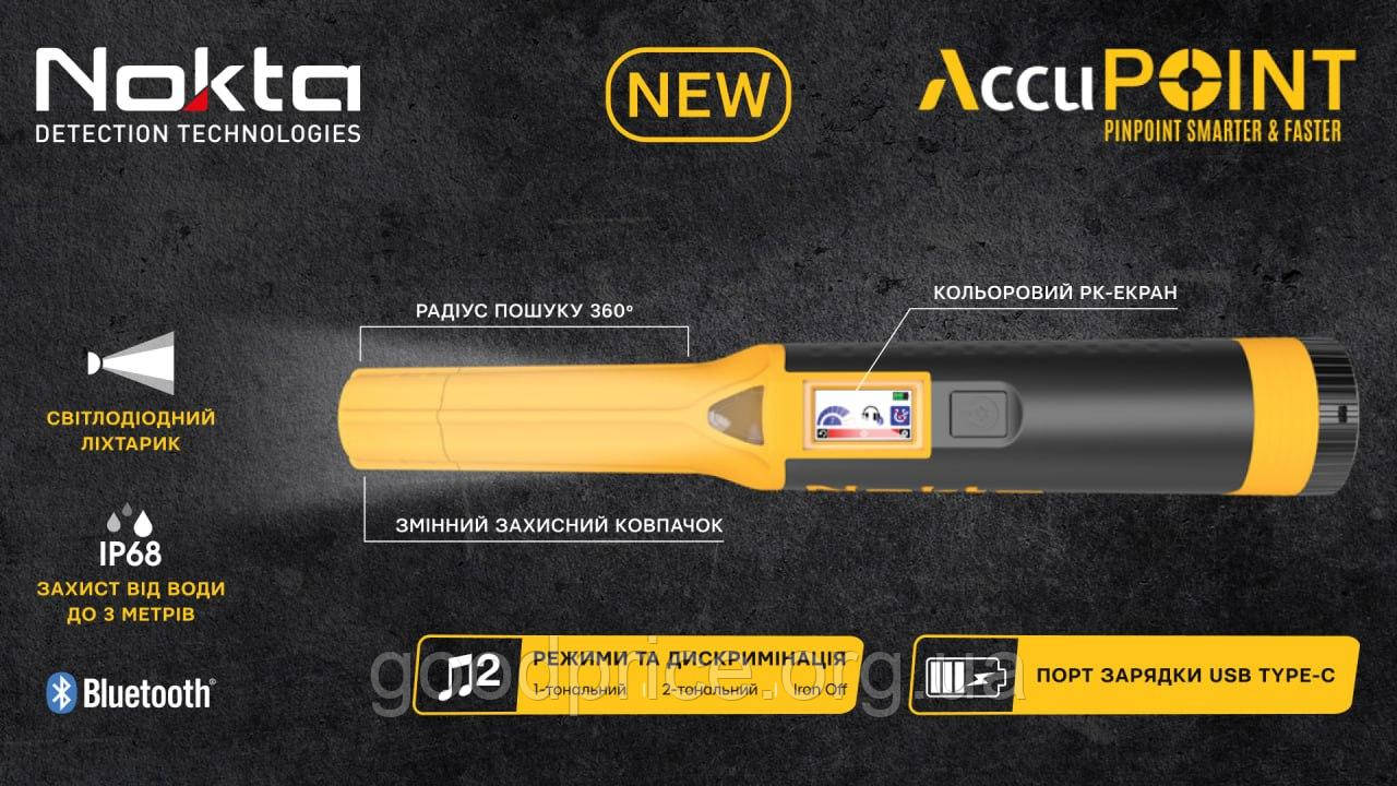 Піпоінтер металошукач Nokta AccuPoint, нокта поінт (цілевказівник), ручний металодетектор, гарантія 24 міс