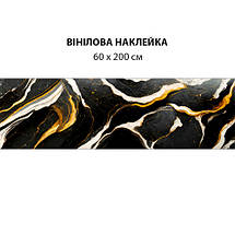 Наклейка на кухонний фартух 60 х 200 см, з фотодруком та захисною ламінацією Мармур чорний із золотом та білим, фото 5