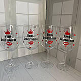 Іменний келих із написом "Будь щаслива" 640 мл. ЦІНА ЗА 1 шт, фото 2