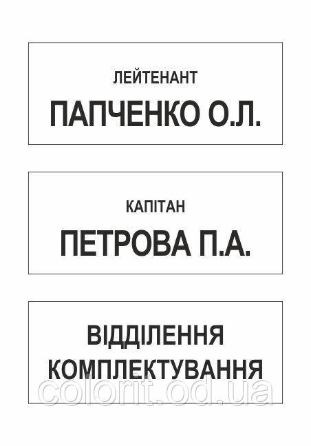 Таблички на двері, фото 1