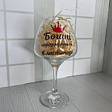 Келих для вина "Богині народжуються в листопаді" 465 мл, фото 2