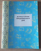Шкільні журнали "Монускрипт"