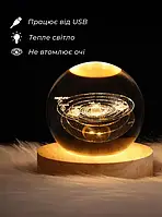 Декоративна 3D-нічник кришталева куля "Сонячна система"