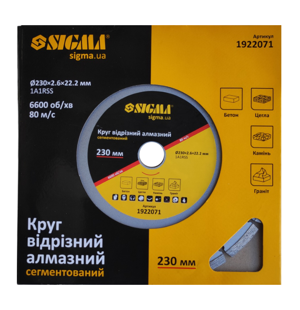 Диск алмазний, "Sigma", 230 мм, сегмент