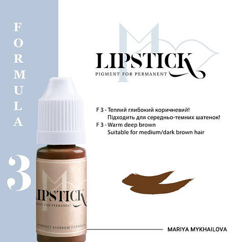 Пігмент для татуажу брів Lipstick №3, 10 мл, фото 1