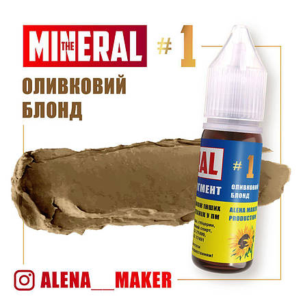 Пігмент для татуажу брів The Mineral #1 "Оливковий блонд", 15 мл, фото 3
