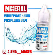 The Mineral Розріджувач для пігмента