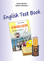 9 клас. Англійська мова. Зошит з тестів. "English Test Book 9". Бондар Т., Пахомова Карп юк О.Д. Лібра Терра