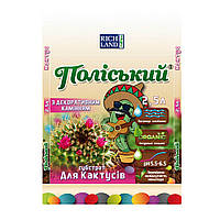 Субстрат для кактусов Полесский 2,5 л. (538)