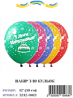 Міні упаковка куль З Днем Народження тортик, 12" (10 штук)