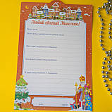 Листівка святому Миколаю | Лист святому Миколаю | лист до святого Миколая | листи святому Миколаю 6556-01 |, фото 3