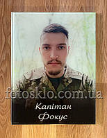 Фото під склом військовому