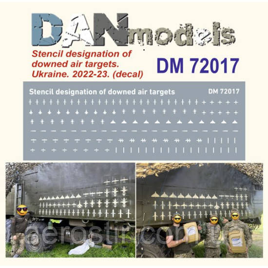 ДекАЛЬ ОБОЗНАЧЕННЯ ЗБІТИХ ПОДУШНИХ ЦІЛІВ 1/72 DAN MODELS 72017