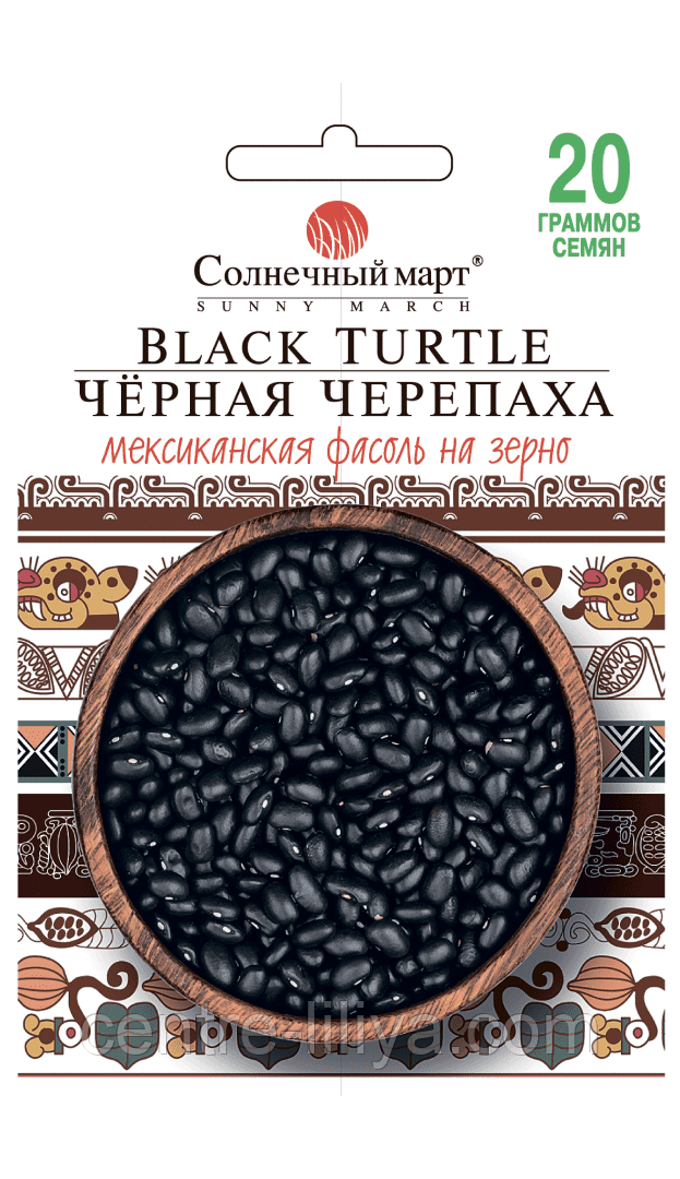 Насіння Квасоля Чорна черепаха 20 гр., СМ