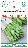 Насіння Спаржа Джерсі гігант 30 шт., СМ
