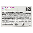 Фолівіт, вітамінно-мінеральний комплекс з активним фолатом для вагітних та плануючих вагітність, в капсулах,, фото 2