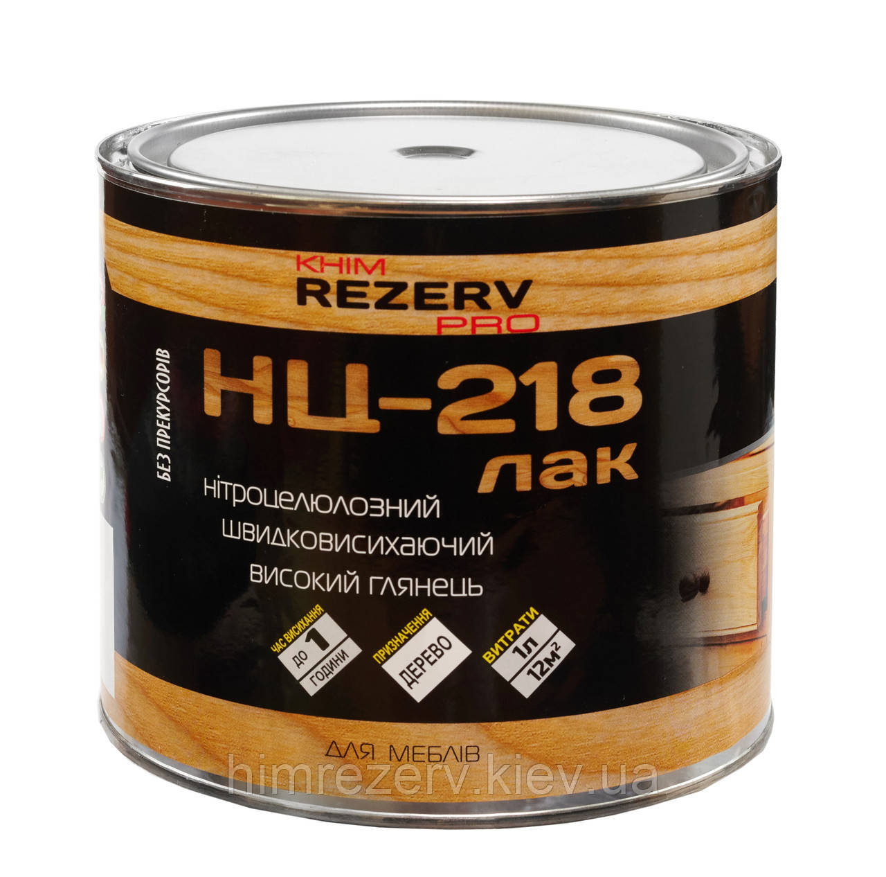 Лак НЦ-218 KhimrezervPRO 1.9кг (2л) глянцевий