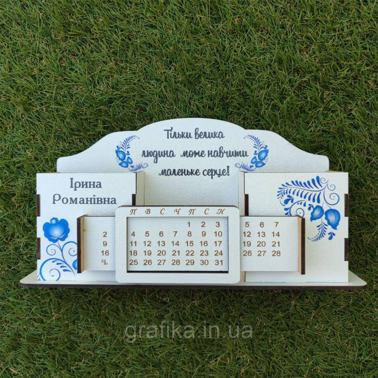 Органайзер для вчителя жовто-блакитний