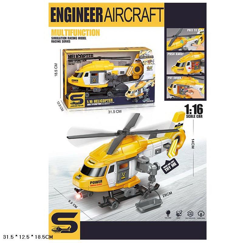 Вертоліт іграшка JS128, на батарейках, 1:16, світло, звук, фото 1