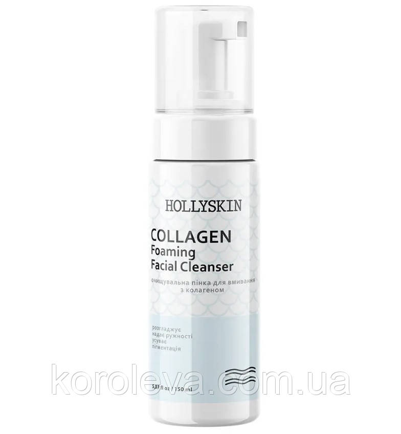 Очищающая пенка для умывания HOLLYSKIN Collagen Foaming Facial Cleanser - фото 1 - id-p2004723158