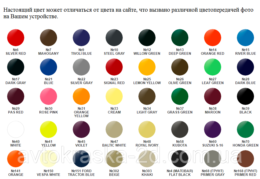 Аэрозольная краска Bosny (все цвета), 400мл - фото 2 - id-p354908670