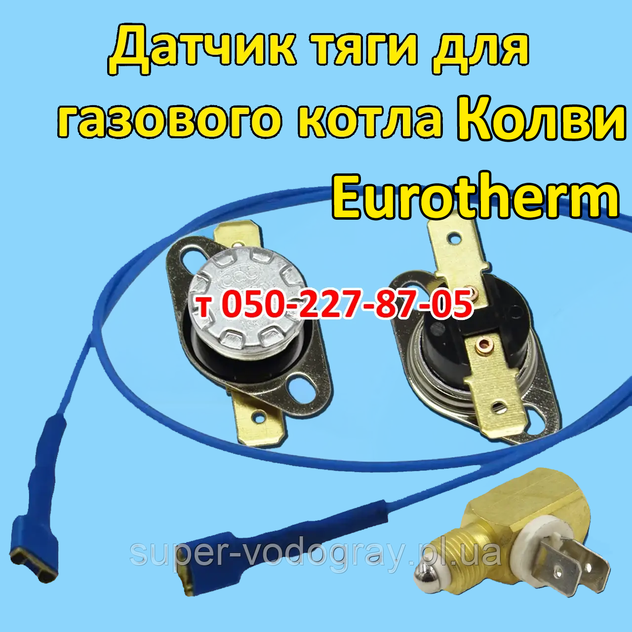 Датчик тяги 95С, дріт, термопереривач для газового котла Колві