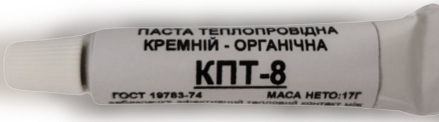 Термопаста КПТ-8 (теплопровідна паста) 17 г у тюбику