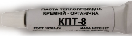 Термопаста КПТ-8 (теплопроводная паста) 17 г в тюбике - фото 1 - id-p270151753
