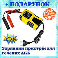 Зарядное устройство VoltPolska для гелевых АКБ, Зарядка для автомобильного аккамулятора 12V 4A / 6V 2A
