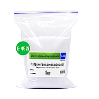 Натрия гексаметафосфат ТМ Клебріг 1 кг Пищевая добавка E 452i