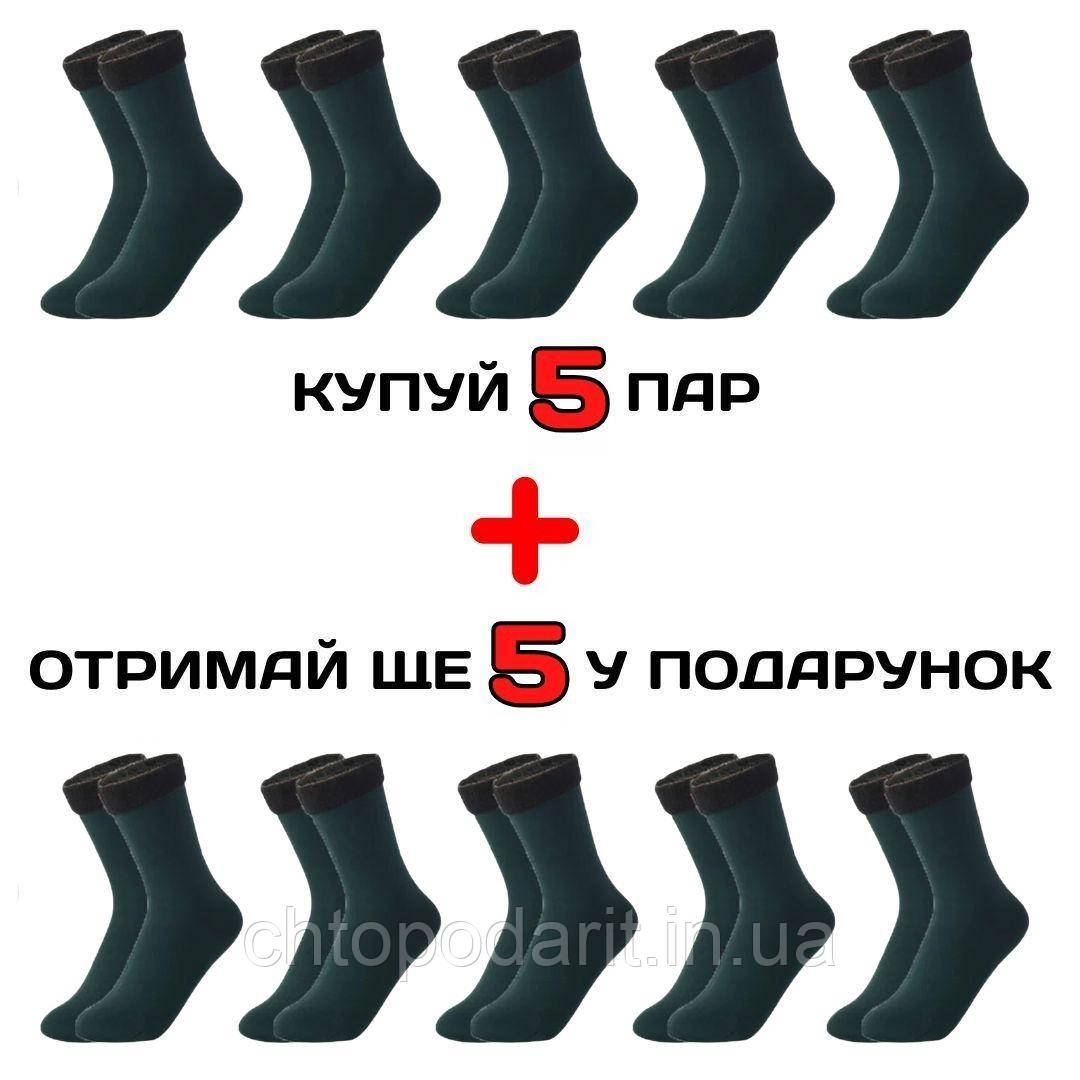 Затишні шкарпетки, зимові жіночі теплі шкарпетки, набір термошкарпеток , зелені 5 пар + 5 у ПОДАРУНОК Код 00-0109