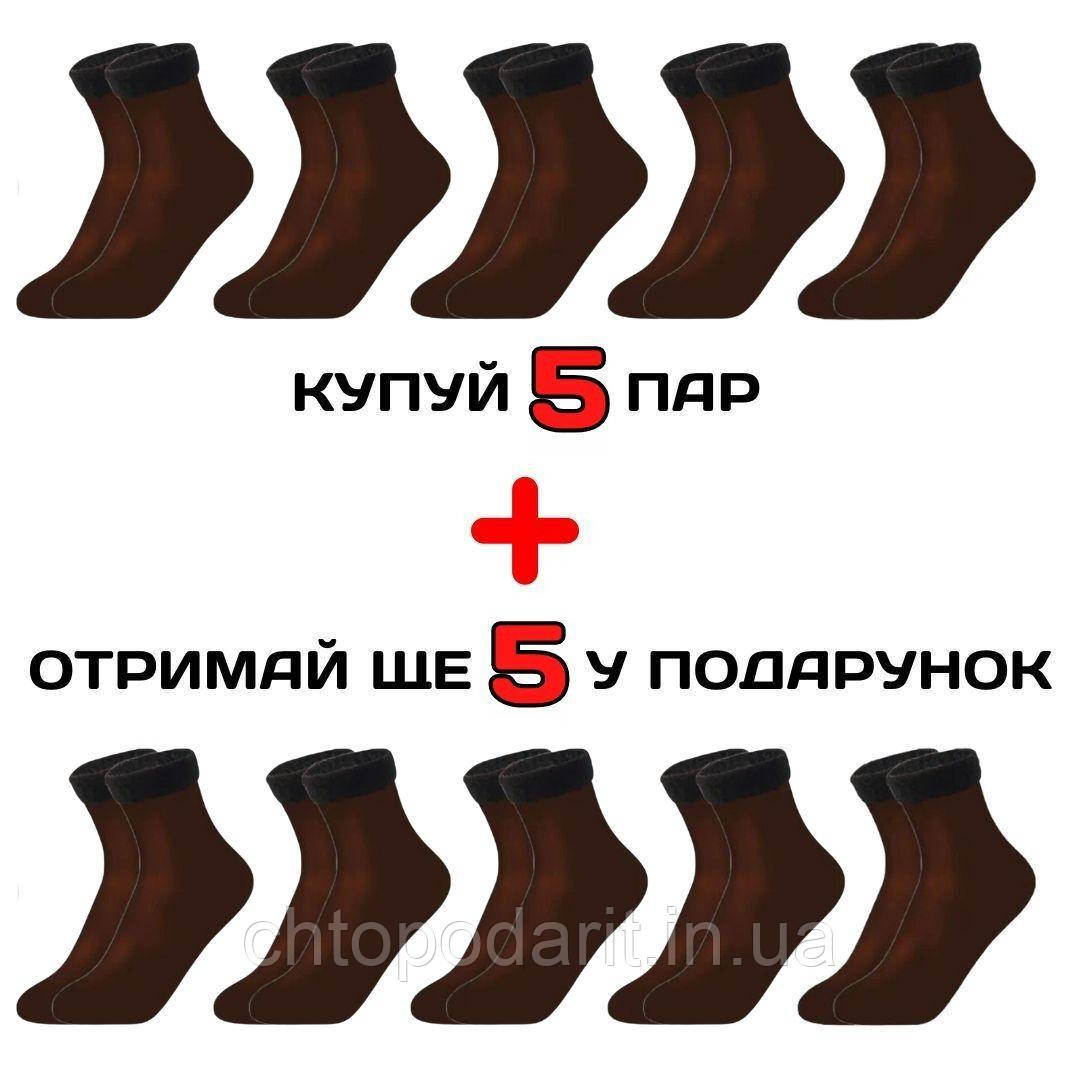 Затишні шкарпетки, зимові жіночі теплі шкарпетки, набір термошкарпеток , коричневі 5 пар + 5 у ПОДАРУНОК Код 00-0108