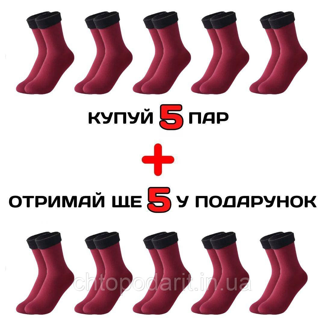 Затишні шкарпетки, зимові жіночі теплі шкарпетки, набір термошкарпеток, червоні 5 пар + 5 у ПОДАРУНОК Код 00-0105