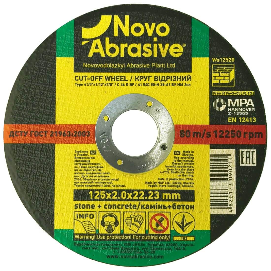 Круг відрізний по каменю NOVOABRASIVE Profi 125 x 2.0 x 22.23