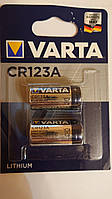 Батарейка Varta CR123A 3V Lithium 2 шт в блістерній упаковці