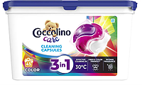 Капсулы для стирки цветного белья Coccolino Care 3 в 1 Color 45 капс