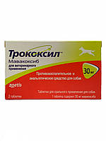 ТРОКОКСИЛ 30мг 2 таб противовоспалительное и анальгетическое средство для собак