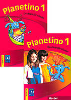 Planetino 1 Комплект