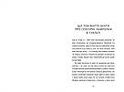 Що мій син має знати про світ. Автор Фредрік Бакман, фото 6