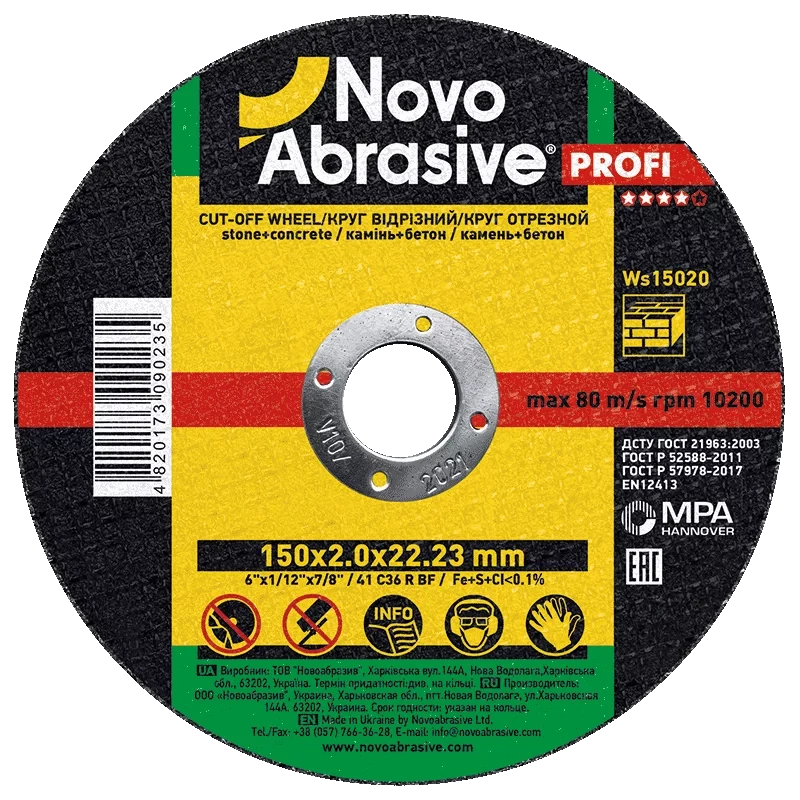 Круг відрізний по каменю NOVOABRASIVE Profi 150 x 2.0 x 22.23