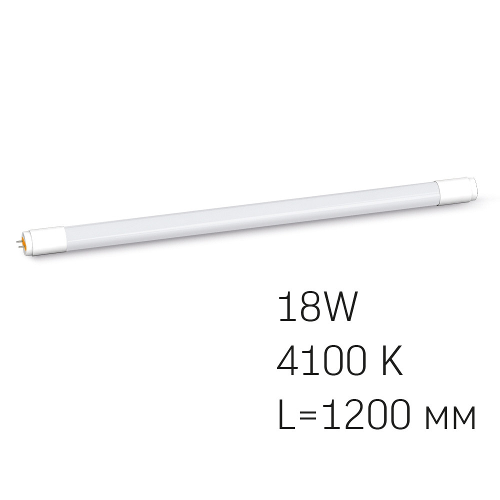 LED лампа  T8b 18W 1.2M 4100K матова