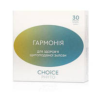 Для нормалізації роботи щитовидної залози Гармонія Чойс кап. 30-рослинні препарати для щитовидної залози